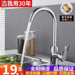 全铜面b盆厨房冷热双水槽混水阀可旋转水龙头洗菜盆304不锈钢龙