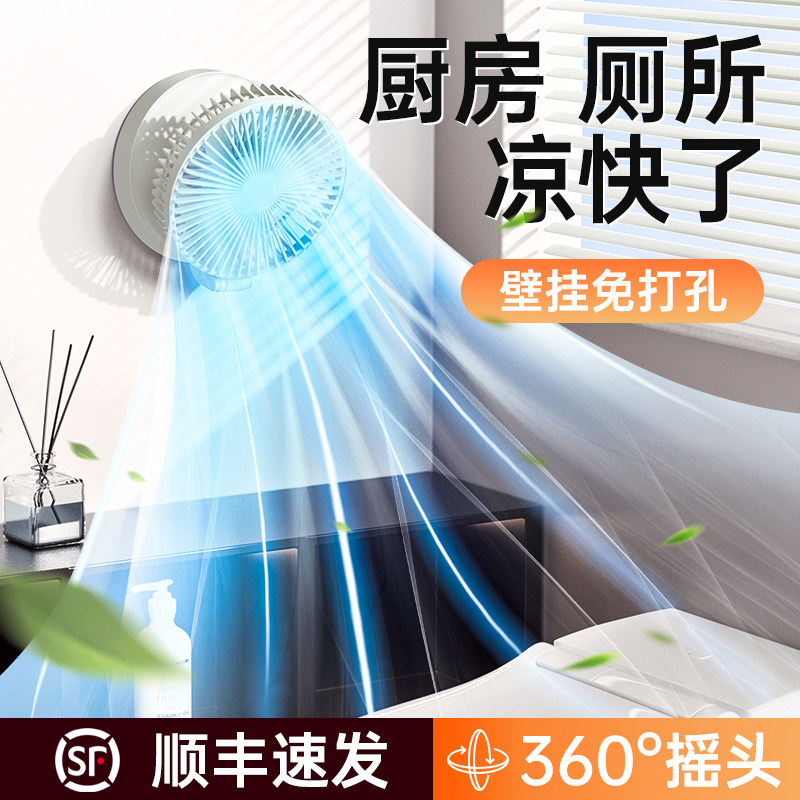壁挂式小风扇厨房厕所卫生间免打孔墙上电扇浴室床头宿舍台式静音