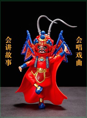电动川剧变脸娃娃四大名著8张脸变脸玩具京剧戏U曲脸谱儿童玩偶