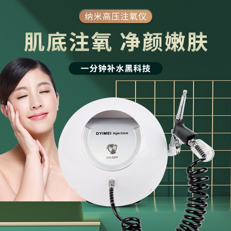 美容院专用补水注氧仪插电使用美容仪器高压大R气泵注氧喷雾可家