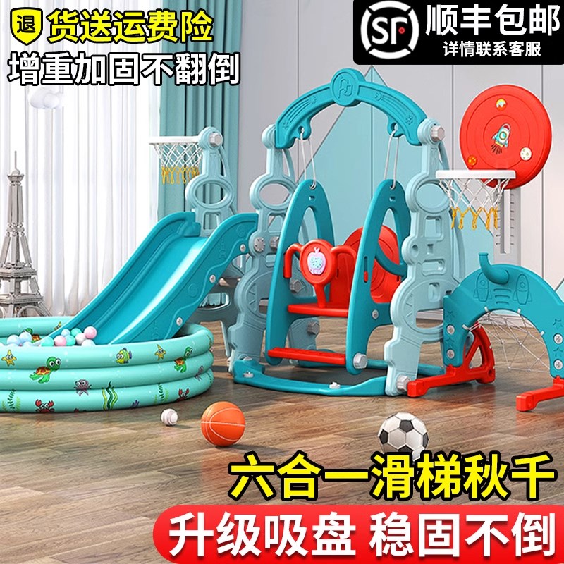 宝宝滑滑梯室内家用儿童q攀爬架婴幼儿秋千二合一游乐设施3到10岁
