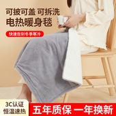 暖身毯办公室小电热毯盖腿披肩暖腿护膝毯电加热盖毯冬季 取暖神器