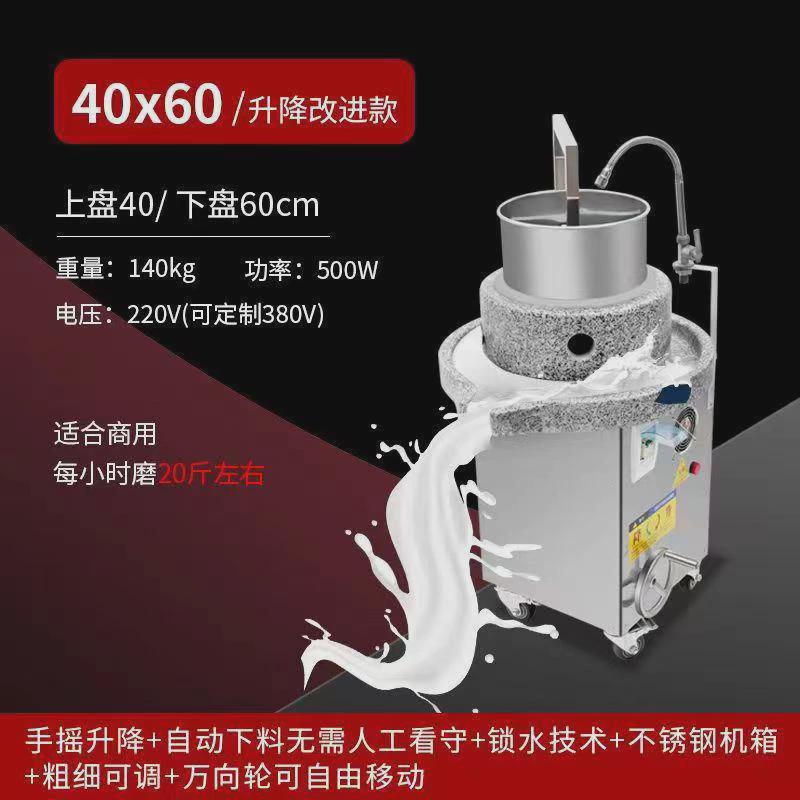 电动石磨机商用石磨商用全自动肠粉机磨浆豆浆豆腐豆制品加工设备