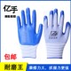 亿手劳保手套男H688胶手套防护防滑耐磨浸胶工作橡胶丁腈防水防油