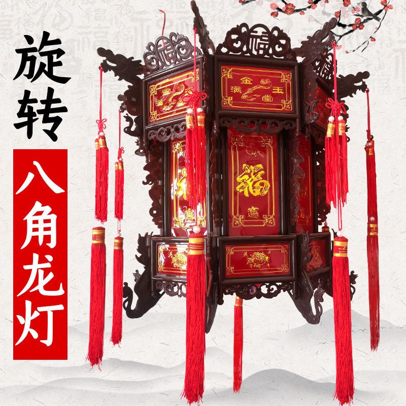 2024龙年新款旋转七彩宫灯灯笼结婚仿古中式八角U走马灯乔迁中国