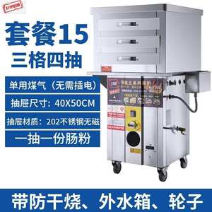 石磨一抽一份早餐肠粉机商用圆4格5抽抽屉式。肉肠粉蒸盘不锈钢