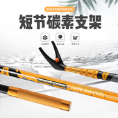 短节可定位收缩碳素钓鱼支架超硬超轻竞技架竿钓箱钓椅台钓竿用