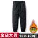 男冬季 大尺码 加厚保暖大尺码 宽松男士 潮胖子加肥加大极寒裤 羽绒裤