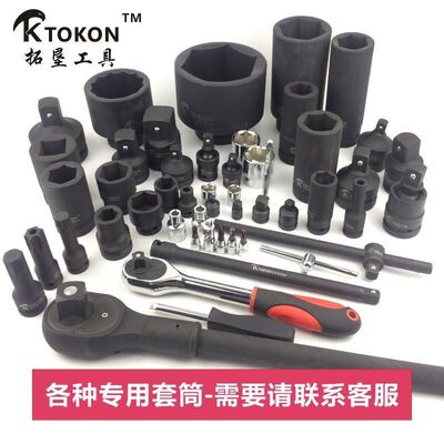 1寸半34大风炮外内六q角方旋具套筒装电动液压扳手头重型连身批头