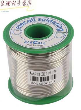 松香品0 0免洗q锡丝  无铅焊锡丝芯电烙铁焊锡5焊接芯厂促108松u.
