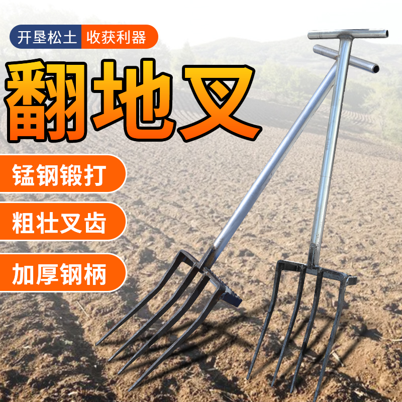 园艺翻地松土神器人工深翻农用y工具户外挖土挖地锄头开荒农具姜