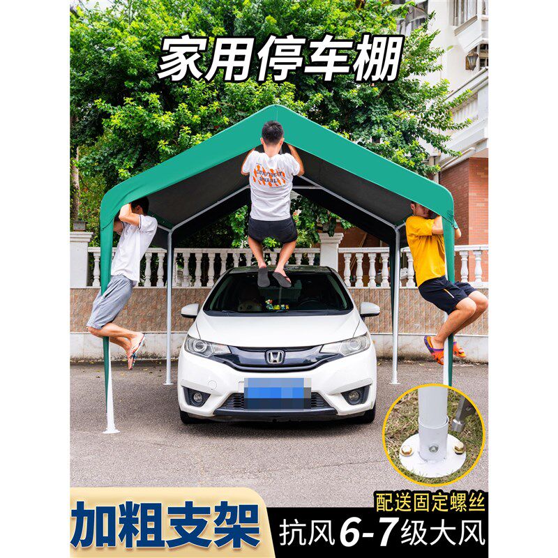 车棚停车棚户外家用防晒s轿车棚子汽车帐篷遮阳棚车库移动摆摊雨