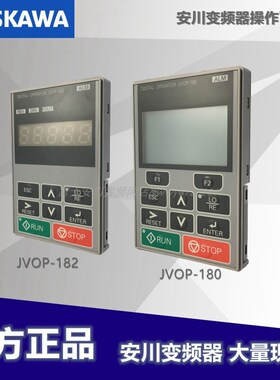 安川变频器面板JVOP-182/JVOP-180适用A1000 H1000 V1000显示器