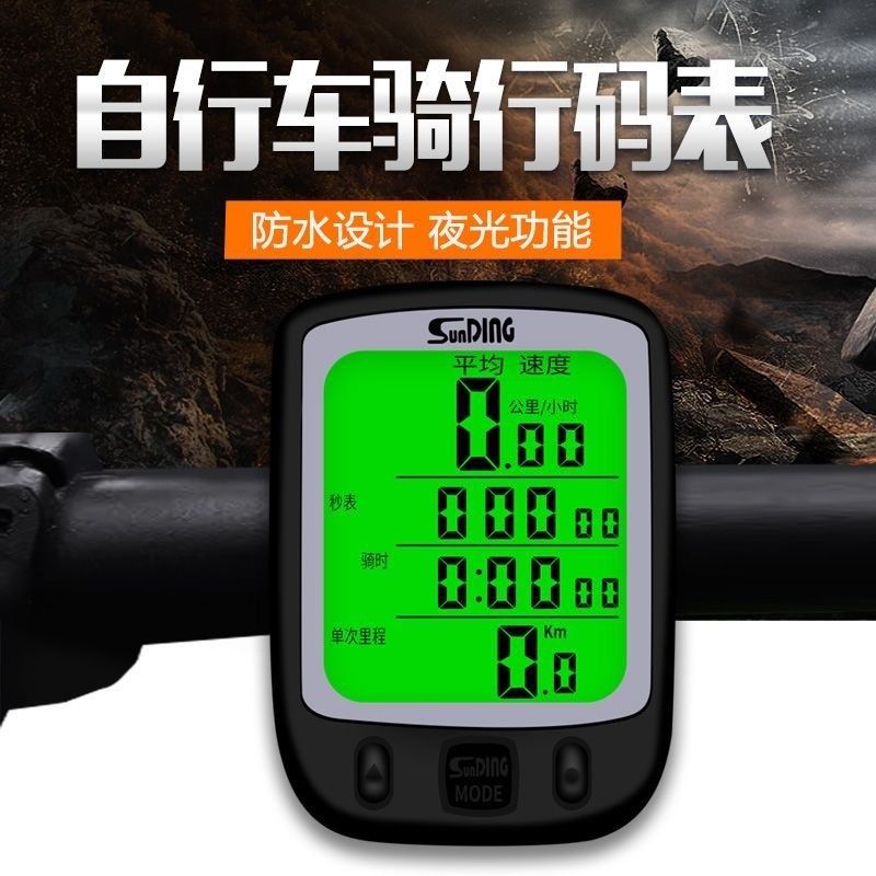 顺东骑行码表自行车夜光防水里程表中文大屏迈速表T山地车码表配