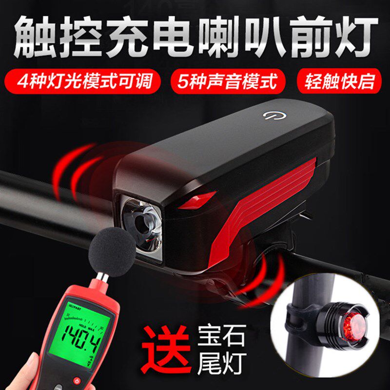 自行车铃铛超大声电子喇r叭超响车前灯充电通用山地车配件骑行装