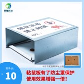 粘鼠板防护罩 好用粘鼠屋直角保护罩 老鼠板防尘罩