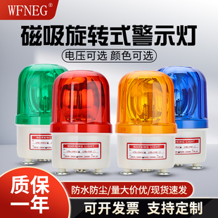 声光报警灯泡款 220V12 磁吸1101J款 旋w转警示灯闪光磁吸警示灯24V