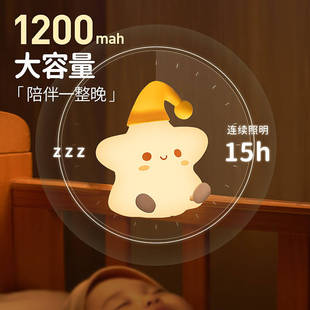 星星硅胶小夜灯床头m睡眠生日礼物儿童房创意2021新款不插电台灯m