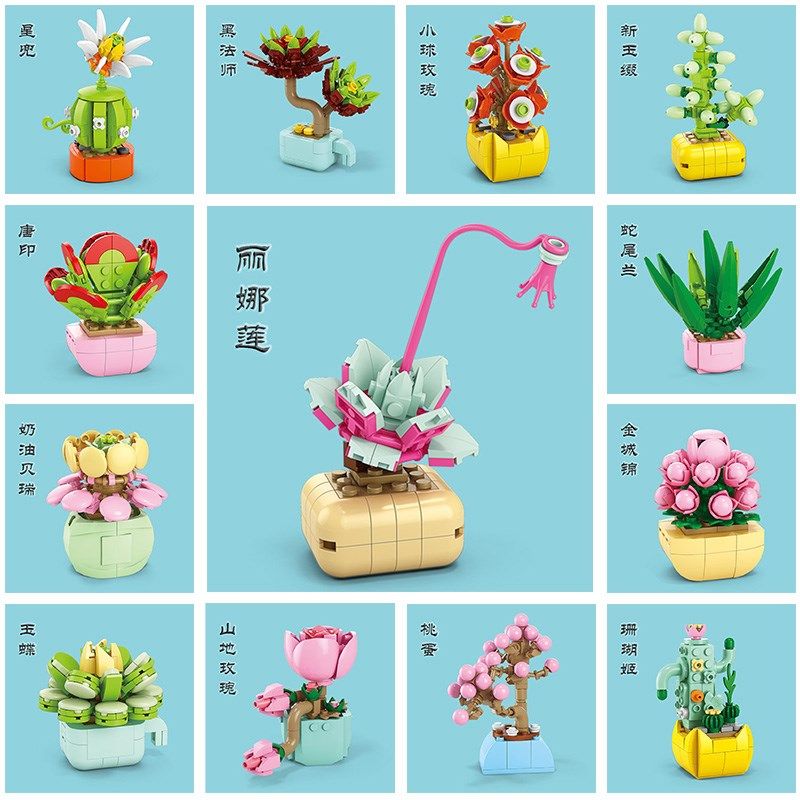 积木花多肉盆栽女孩益o智拼装模型DIY桌面手工摆件七夕情人节礼物
