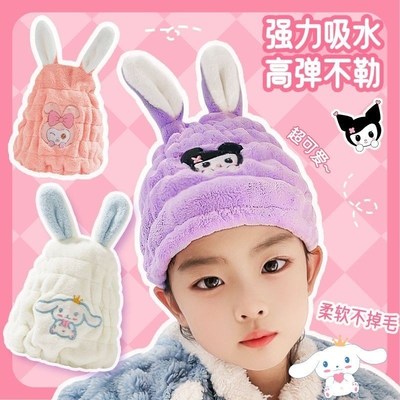 卡通可爱库洛米儿k童干发帽女童浴帽超强吸水速干包头发毛巾擦头