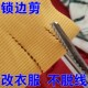 花边剪子锁边免缝缝纫剪刀裁缝剪三角形波浪剪牙布剪不锈钢手工剪