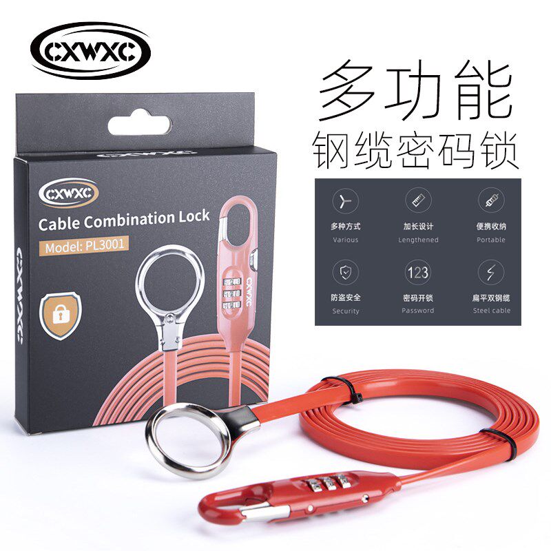 CXWXC自行车锁密码锁防盗山地车钢缆锁钢丝锁骑行X头盔锁条形锁