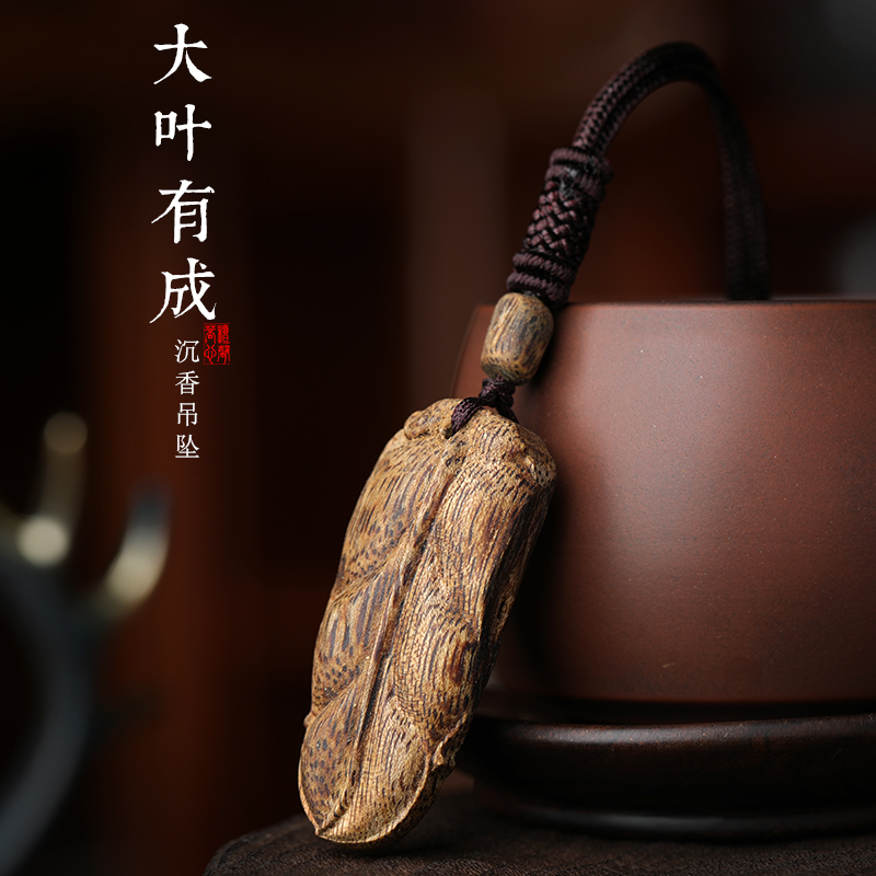 天然奇楠沉香叶子吊坠女雕刻木质品复古项链男车用钥匙扣手机链