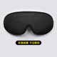防漏光立体眼罩睡眠遮光专用男士 午睡冰丝遮光罩调节 睡觉神器夏季