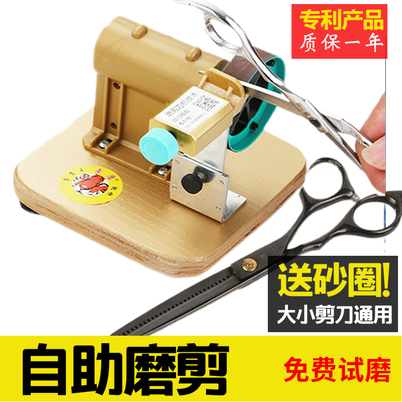 专用自助磨剪刀机器理发店磨美发平剪宠物牙剪裁缝剪子电动磨刀机