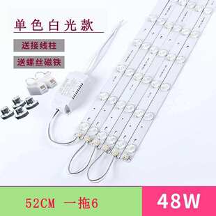 客厅大灯blehd灯配件灯条LED单色三色透镜灯条吸顶灯长方形灯芯l