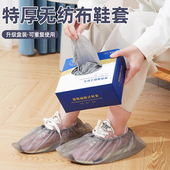 一次性鞋 套室内家用加厚成人抽取防滑耐磨待客塑料脚套无纺布防水