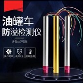 油罐车防溢流探杆传感器探头溢C油探杆防溢探杆防静电接地螺栓