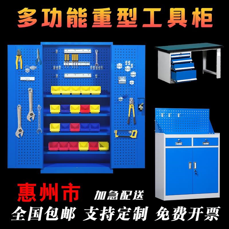 惠州市重型工具柜移动工r作台工厂车间工具车零件五金储物柜工具