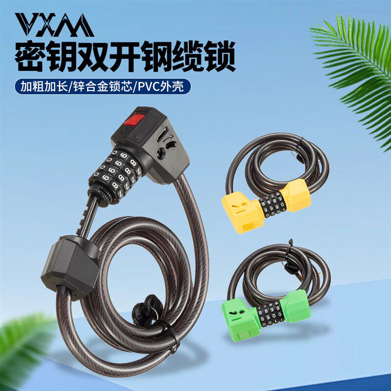 自行车锁带灯光密码锁防盗山地车锁通用单车磨砂钢缆锁钥匙夜光锁