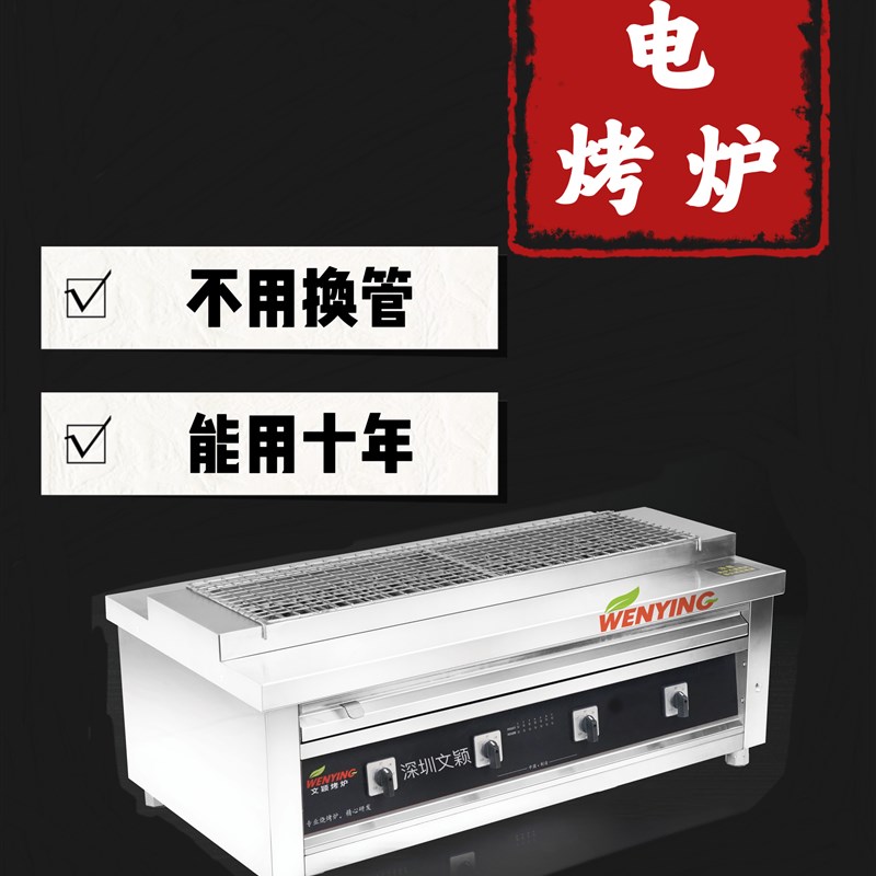 千度烤串炉电烧烤炉千度烧烤炉商用烤炉I木屋烧烤电炉木屋电烧烤
