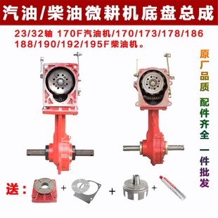 微耕机配件变速箱行走箱n底盘总成汽油柴油机170F173F178F186F大