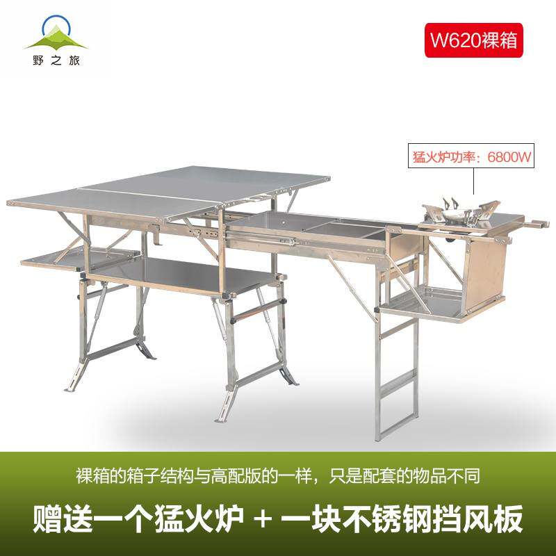 新品2021款T移动厨房带凳子户外用品折叠桌野炊房车露营灶