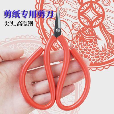 剪纸专用特制小剪刀窗花尖头指甲家用儿童学P生成人手工剪子锋利