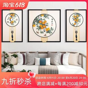 客厅装 新中式 饰画柿柿如意刺绣成品挂画沙发背景墙壁画苏绣三联画