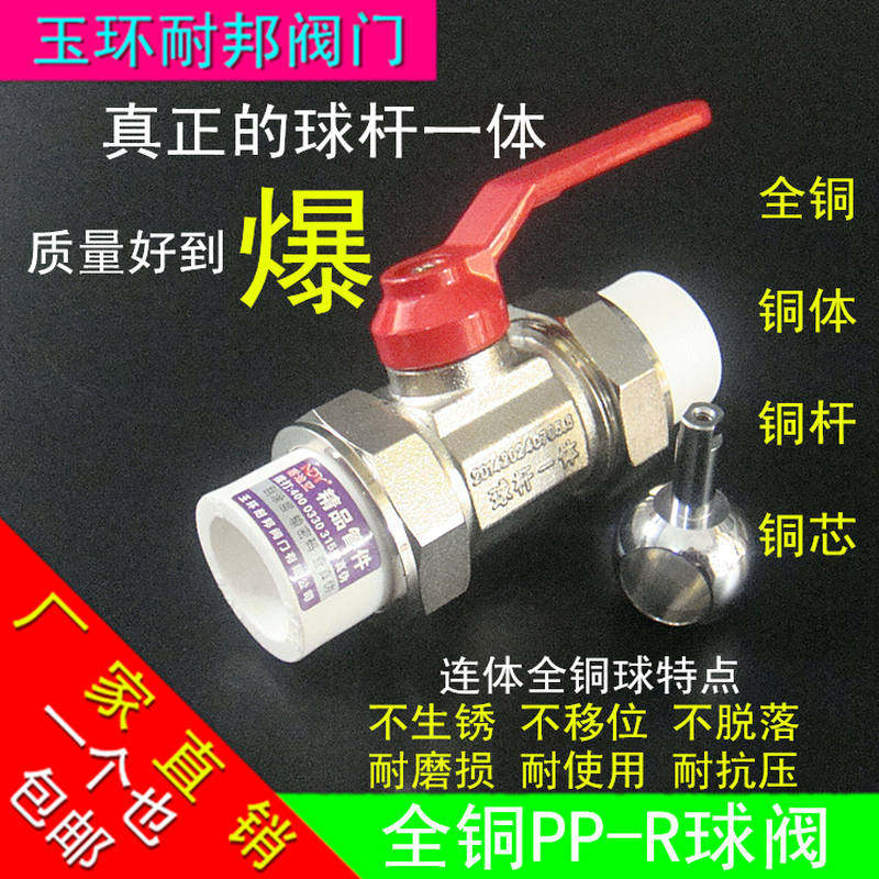 球杆一体全铜PPR球阀水阀4分 6分阀门双活接热熔截门开关20 25 32