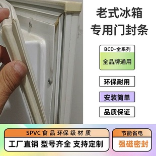 华凌老款冰箱双开门封条密封圈BCD-205WF 205WE边卡槽密封磁胶条