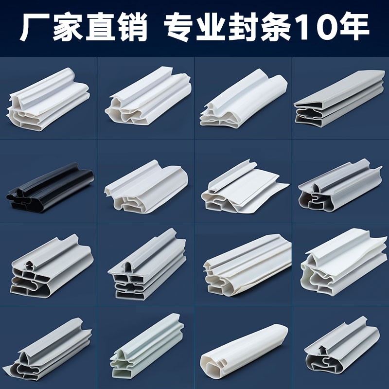 原厂星星商用冰柜门胶条密封条不锈钢二四六门冰箱磁胶圈门封条