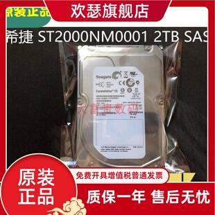 2TB ST2000NM0001 067TMT 希捷 7.2K 适用于全新原装 SAS Dell