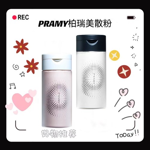 柏瑞美散粉官方正品假一罚十！！