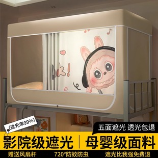 床帘免安装 强遮光学生蚊帐一体式 带支架床幔上下铺寝室专用单人床