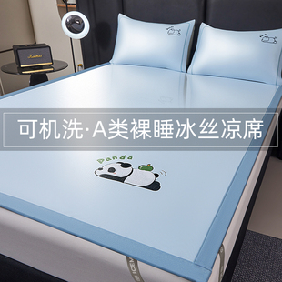 夏季 A类冰丝凉席三件套可机洗学生宿舍单人宿舍2025新款 软席子