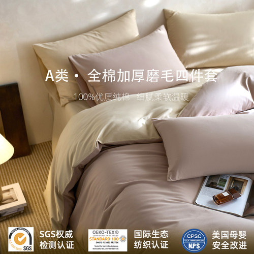 100支长绒棉磨毛被套单件纯棉全棉180x220床上四件套160x210被罩