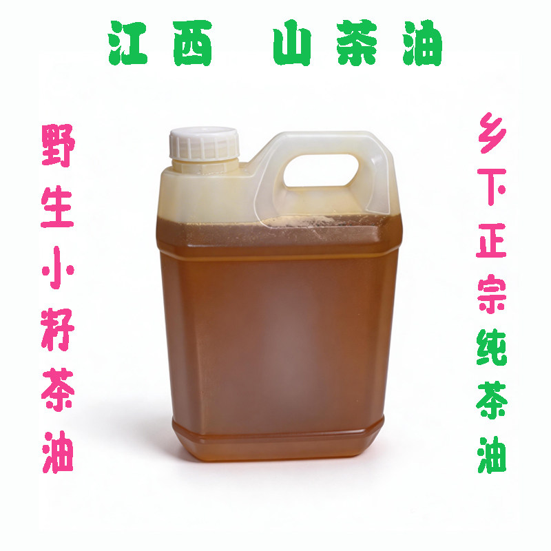 江西野生山茶油农家自榨熟冷 纯正宗天然头道初榨 可孕妇婴儿护肤