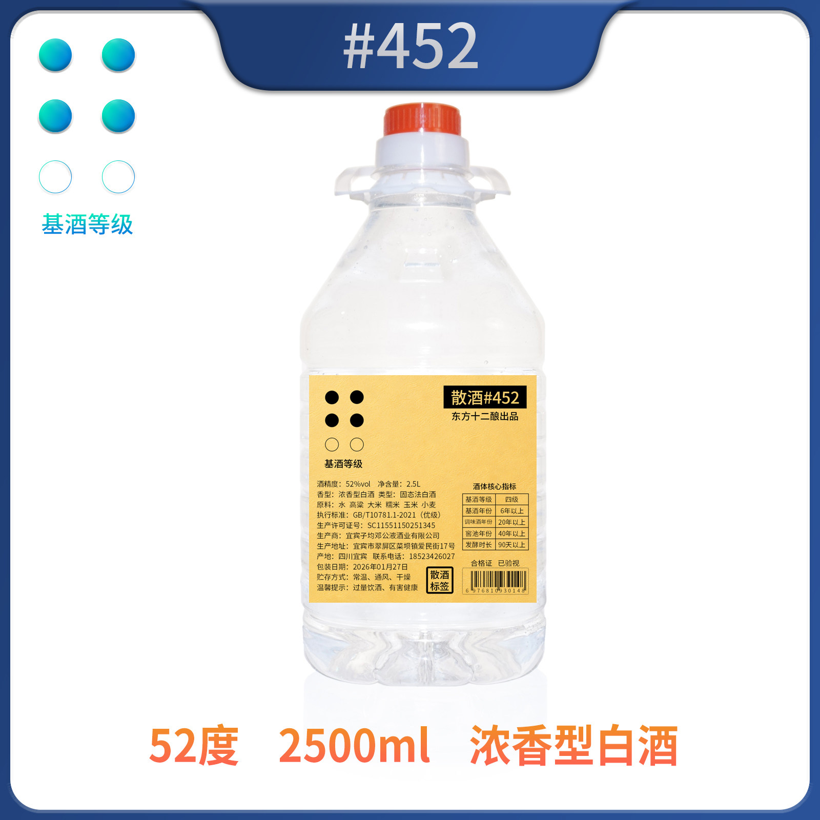 宜宾浓香型散装纯粮食白酒52度白酒/调香白酒