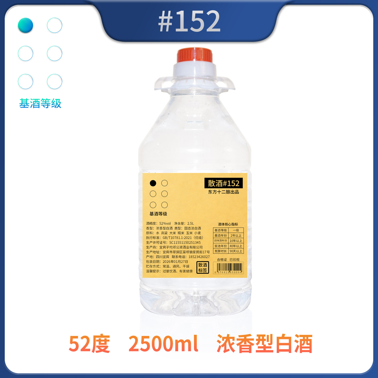 宜宾浓香型散装纯粮食白酒52度白酒/调香白酒